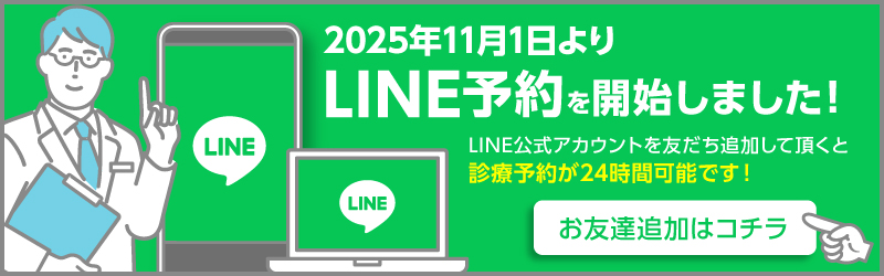LINE予約