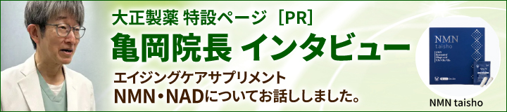 インタビュー