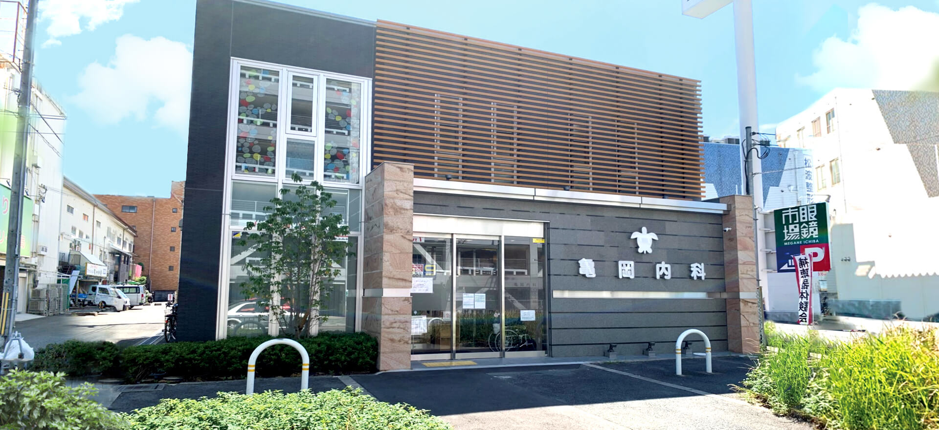 亀岡内科